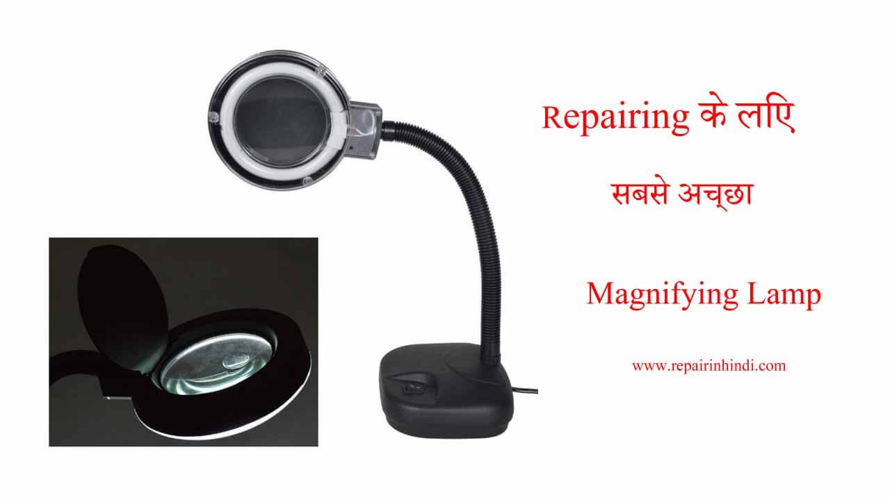 Magnifying Lamp for repairing